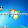 Customize Lxde (lubuntu) as Windows 10