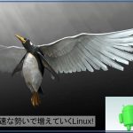 Linux that will increase with rapid momentum