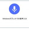 Audio input on Windows tablet
