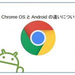 About the difference between ChromeOS and Android